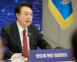 半導体懸案の点検会議を主宰する尹大統領 写真:韓国大統領室