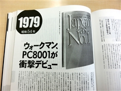 産業タイムズ社刊『日本半導体50年史』より
