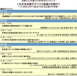創立50周年を迎えた産業タイムズ社は、これからも読者とともに