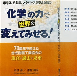 楽天市場】産業タイムズ社の通販