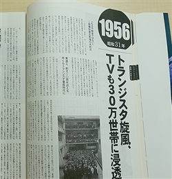 太陽の季節(石原慎太郎 著) / 古本、中古本、古書籍の通販は