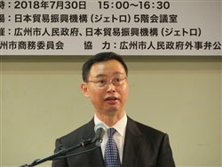 温国輝広州市市長