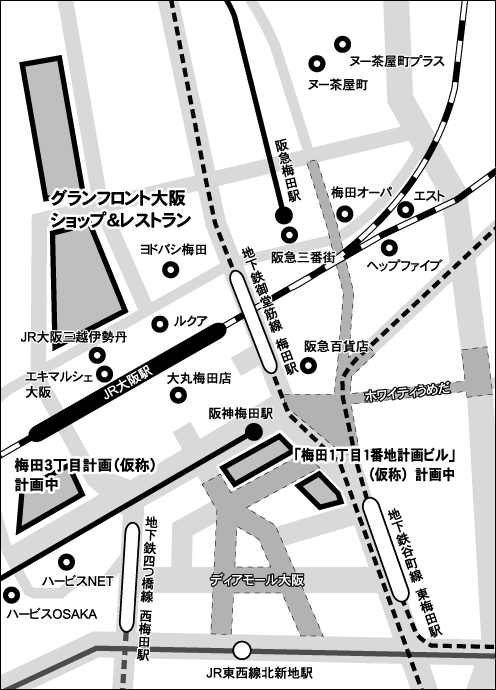 大阪・キタエリアの商業施設