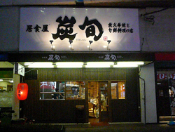 新業態を展開する企業も増えてきた