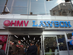 コンビニとCD店のコラボ「HMVローソン」