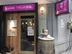 ディプント桜橋店の外観