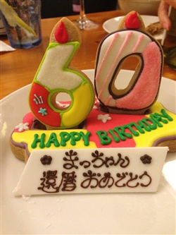 友達に還暦を祝って頂きました