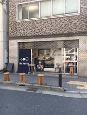 個性的な店が増えている当社の周辺