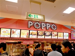 見た目は新しいが懐かしいメニューはそのままのポッポ幕張店