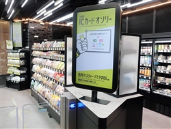 高輪ゲートウェイ駅の「TOUCH TO GO」