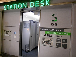 ステーションデスク横浜