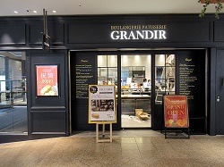 老舗ベーカリーの「グランディール」