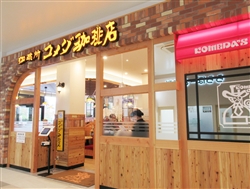 他の全国チェーンと並んで出店するコメダ珈琲店