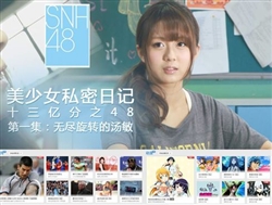 楽視TVの映像コンテンツメニュー（一部）※同社HPより