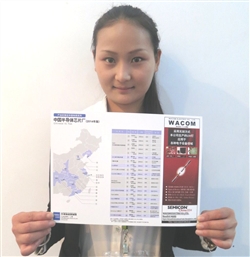 半導体産業新聞では、中国半導体工場MAPをセミコンチャイナ2014で配布