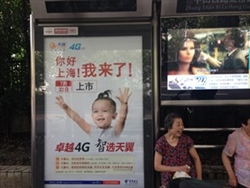 14年後半に中国でLTEサービスが本格化