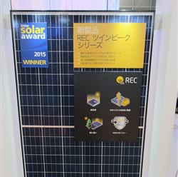 TWIN PEAK（REC Solar）