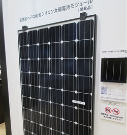 量産を始めたヘテロ接合型PVモジュール（カネカ）