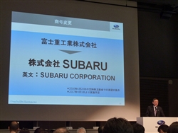 17年4月1日付での社名変更を発表する吉永社長
