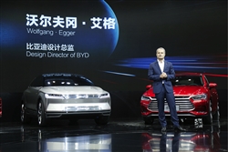 BYDは18年の北京モーターショーで新コンセプト車を展示（同社HPより）