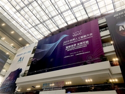 WAICは上海万博会場の跡地で開催された