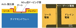 嘉数教授が開発した世界最高性能のダイヤモンド半導体