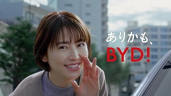 BYDのテレビCM（BYDのニュースリリースより）