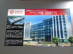 基板用ドリル、中国最大手も出展
