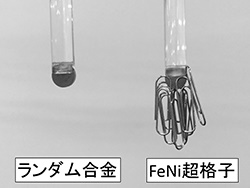 FeNiのランダム合金磁石と超格子磁石（出典：MagHEM）