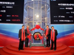 SMICは上海と香港に株式を上場している（同社ニュースリリースより）