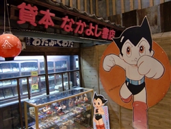 昭和30年代カルチャーは貸本屋の存在と“鉄腕アトム”