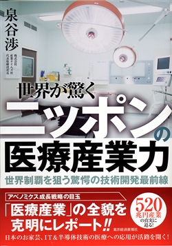 筆者の22冊めの執筆となる本はこのほど全国書店で一斉販売