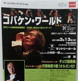 京都ロームシアターをたちあげたロームは、音楽文化を強烈にバックアップ
