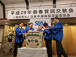 ウハウハのSEAJ新年会の鏡開き