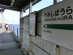 東芝京浜事業所の敷地内にある鶴見線　海芝浦駅 