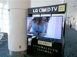 羽田空港のテレビはLGがいっぱい！！