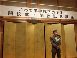 挨拶する東芝メモリ岩手の代表取締役社長　米倉明道氏