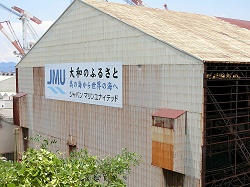 「戦艦大和」生誕の地は広島県呉市のジャパンマリンユナイテッドの造船所