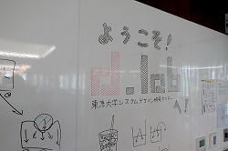 東京大学のd.labは画期的な半導体で勝負していく