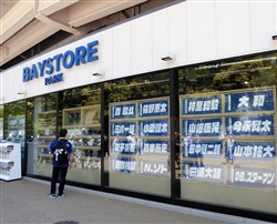 横浜スタジアムのBAYSTOREはファンのたまり場