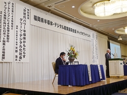 2020年6月2日に1010の会員を擁する一大会議が福岡で設立