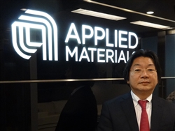 アプライドマテリアルズジャパン（株）　代表取締役社長　中尾均氏