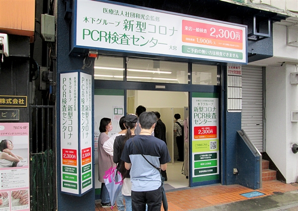 木下グループ さいたま市で全国15施設目のpcr検査センターを開設 医療産業情報