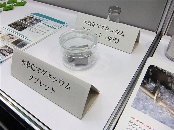 水素生成マグネシウムカートリッジ 水素生成マグネシウムカートリッジ