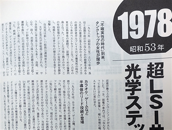 2nm以下の超先端半導体の量産構築にはとんでもない投資が必要 | 電子
