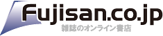 富士山マガジンサービス