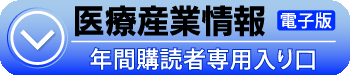 電子版