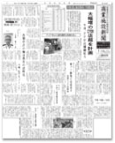 商業施設新聞