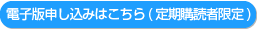 申し込み