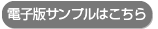 サンプル